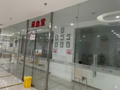 -美年大健康体检中心(太阳宫分院)