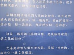 -大连美术馆