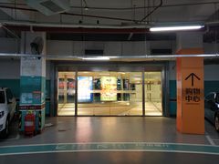 -大悦城-停车场