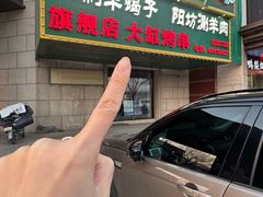 -和庆斋羊蝎子火锅·碳缸烧烤(顺义旗舰店)
