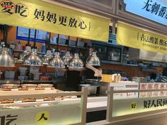 -好人民间小吃·番茄鱼酸菜鱼(木渎悠方店)