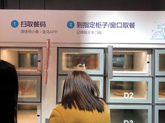 -盒马鲜生(财富中心店)
