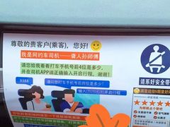 -杭州萧山国际机场