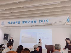 -百济韩国语(虹口校区)