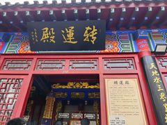 -千佛山风景名胜区
