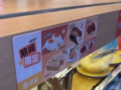 -争鲜回转寿司(浦东三钢里PLUS店)