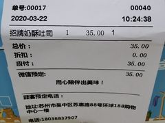 -爸爸糖手工吐司(苏州环球188店)