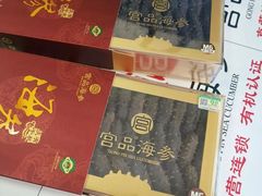 -宫品海参专卖店(黄浦老西门店)