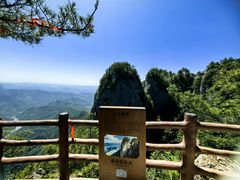 -秦岭天竺山景区