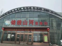 -锦绣山河美食佳餐饮店(新医路店)
