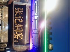 -张记焖窑·十五年专注焖烤(雍和宫店)