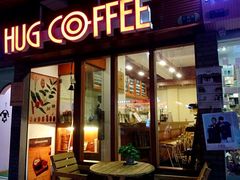 iphone_upload_pic-HUG COFFEE(鼓楼店)