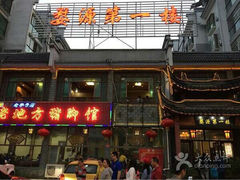 婺源第一楼-婺源第一楼(朱子大道店)