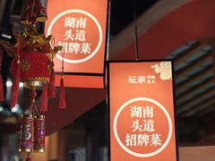 -坛宗剁椒鱼头(河西王府井店)