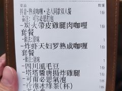 -CURRY YA 熟成咖哩專門店(深圳湾万象城店)