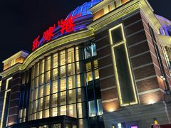 -江南环球港