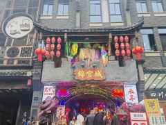 -冒椒火辣(奎星楼街店)