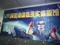 -VR 间客漫·PS电玩·虚拟现实包间游戏电竞(街道口店)
