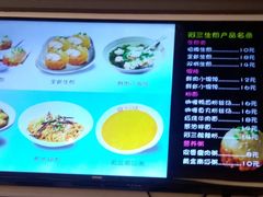 -阿三生煎(正弘城店)