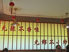 -东来土菜馆(民祥园路店)