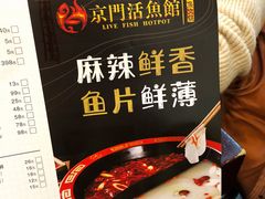 -京门活鱼馆·鱼火锅(百子湾（原红庙）店)