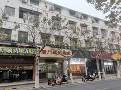 -阊门姚记豆浆(旧学前直营店)