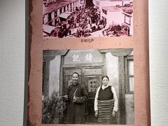 -迪庆藏族自治州博物馆