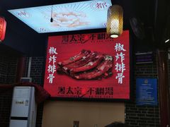 -湯太宗不翻湯