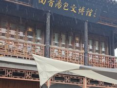 -尚香汤包文博馆(合兴路店)