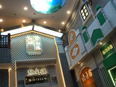 门面-点都德(北京路贰店)