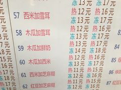 菜单-百花传统甜品店(原址店)