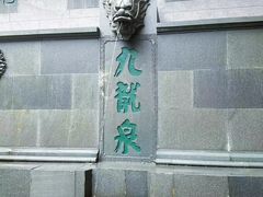 -广州市白云山风景名胜区
