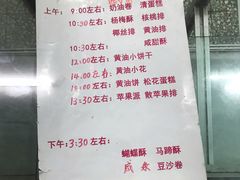 -中关村茶点