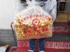 -正宗老杨特色爆米花(四棉店)