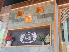 -婉泰·特色小吃·舂鸡脚(告庄二店)