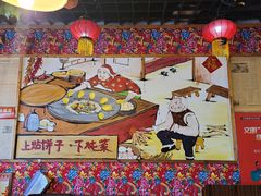 -靠山屯东北农家菜(八龙桥雅苑店)