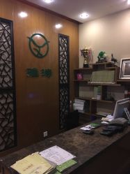 -雅涛世家·传承养生美颜连锁