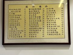 -堂屋糖水店(愚园店)