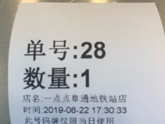 -1点点(阜通店)
