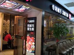 门面-七欣天(上海淮海路新尚广场店)