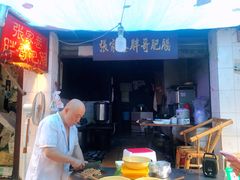 -张家巷胖哥肥肠·三十年老店(原工人村菜市店)