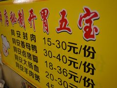 -聪辉同安老美食饭店(大元路店)