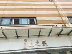 -Lily纤美·科技减脂中心