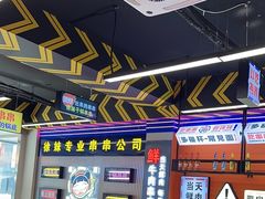 -徐妹串串香(春熙路店)