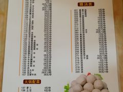 菜单-陈记顺和潮汕牛肉火锅(韩江路店)