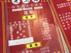 -食惠里小笼包面馆(越秀店)