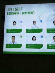 -重庆军科整形美容医院