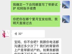 -爱月宝月嫂·育儿嫂