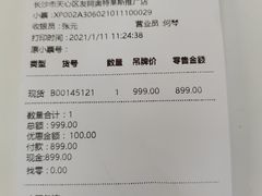 -长沙友阿奥特莱斯