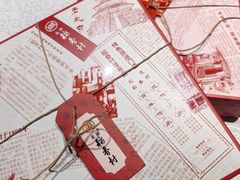 -北京稻香村(零号店)